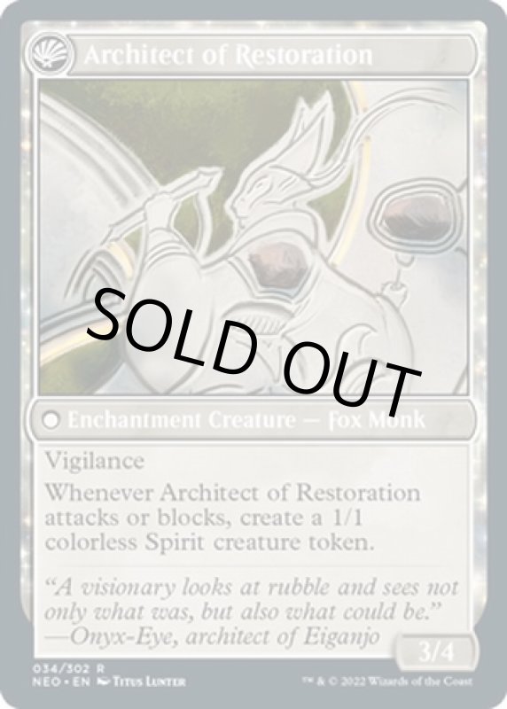 画像4: 永岩城の修繕/The Restoration of Eiganjo (4)