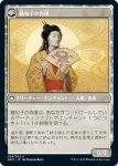 画像2: 魅知子の真理の支配/Michiko's Reign of Truth (2)