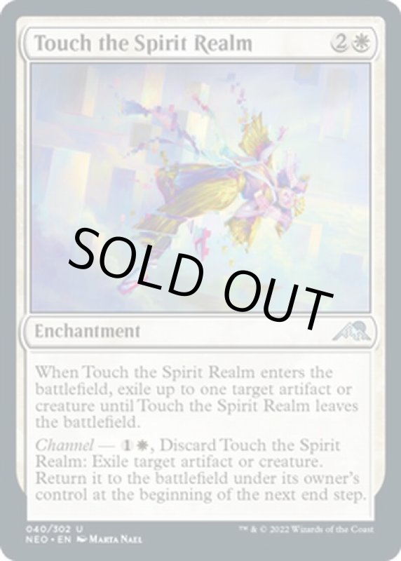 画像2: 精霊界との接触/Touch the Spirit Realm (2)