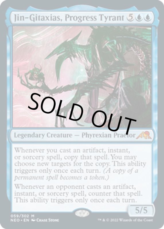 画像2: 発展の暴君、ジン＝ギタクシアス/Jin-Gitaxias, Progress Tyrant (2)