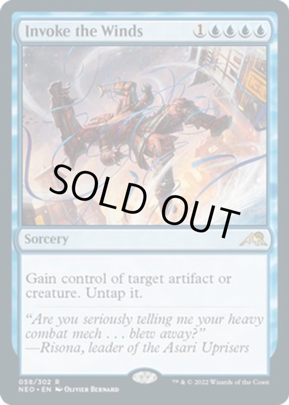 画像2: 嵐風招来/Invoke the Winds (2)