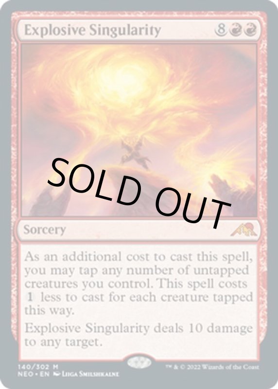 画像2: 爆発的特異性/Explosive Singularity (2)