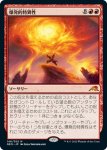 画像1: 爆発的特異性/Explosive Singularity (1)