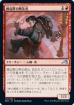 画像1: 蜂起軍の無法者/Upriser Renegade (1)