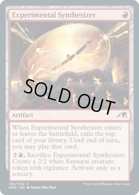 画像2: 実験統合機/Experimental Synthesizer (2)