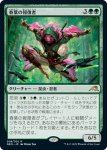 画像1: 春葉の報復者/Spring-Leaf Avenger (1)
