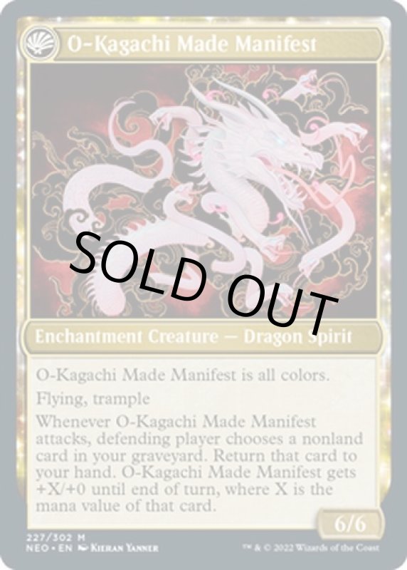 画像4: 神の乱/The Kami War (4)