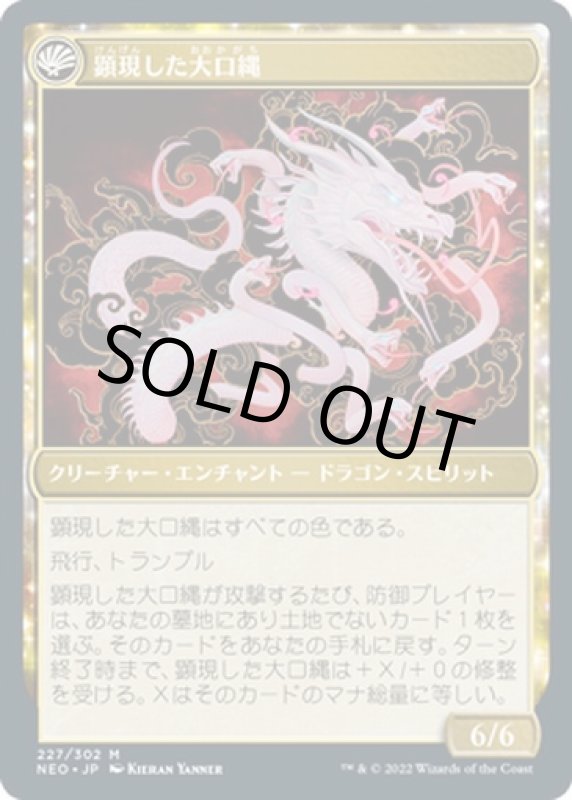 画像2: 神の乱/The Kami War (2)