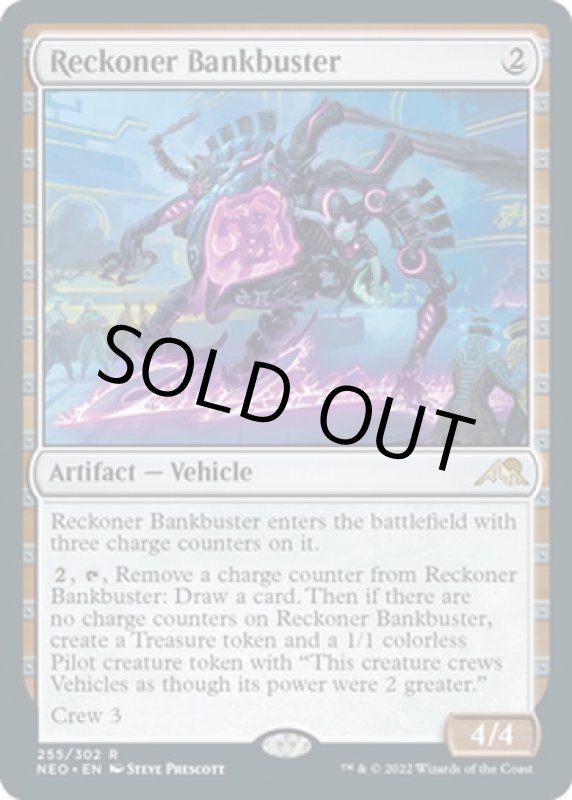 画像2: 勢団の銀行破り/Reckoner Bankbuster (2)