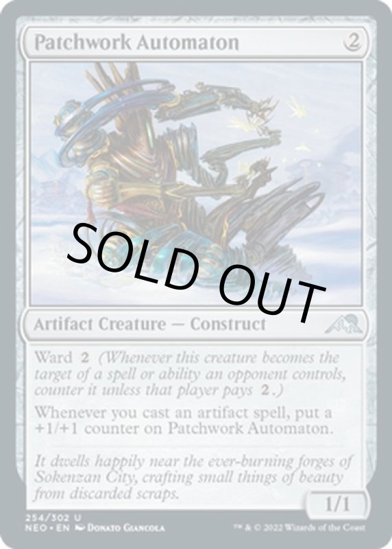 画像2: 継ぎ接ぎ自動機械/Patchwork Automaton (2)