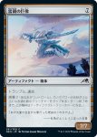 画像1: 雷鋼の巨像/Thundersteel Colossus (1)