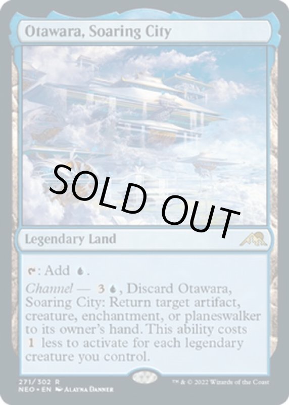 画像2: 天上都市、大田原/Otawara, Soaring City (2)