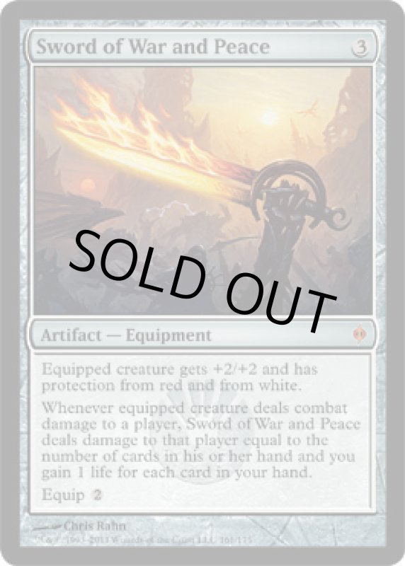 画像2: 戦争と平和の剣/Sword of War and Peace  (2)