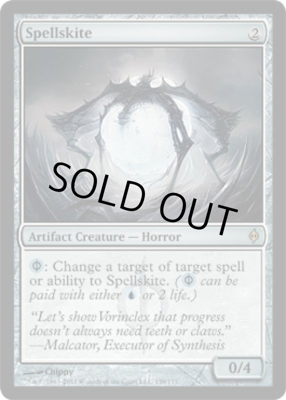 画像2: 呪文滑り/Spellskite  (2)