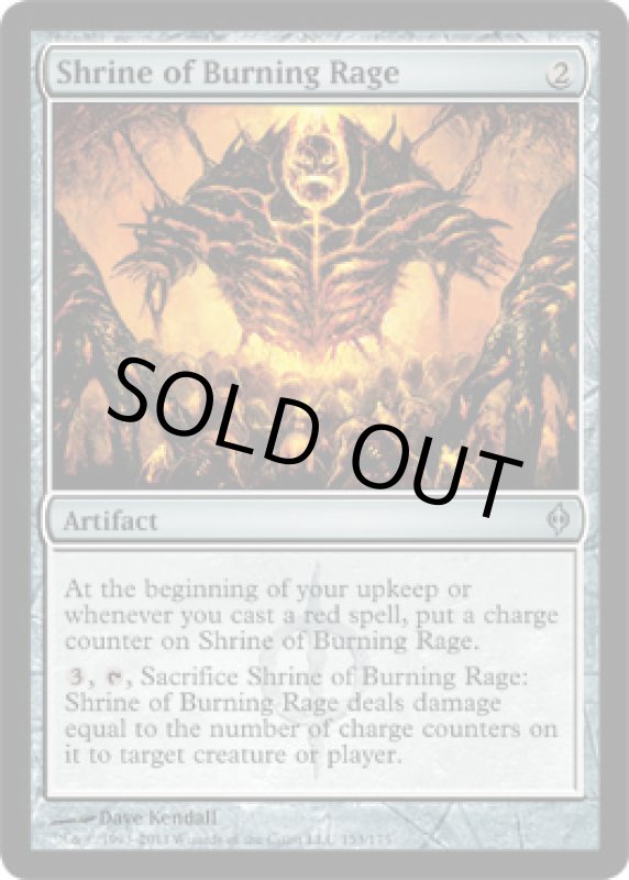 画像2: 燃え上がる憤怒の祭殿/Shrine of Burning Rage  (2)