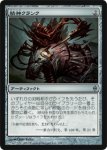 画像1: 精神クランク/Mindcrank (1)