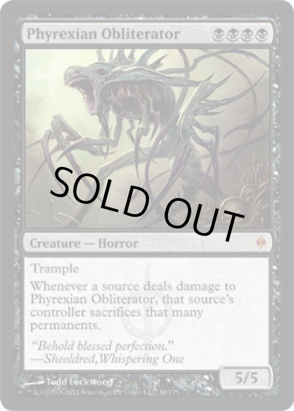 画像2: ファイレクシアの抹消者/Phyrexian Obliterator  (2)