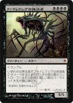 画像1: ファイレクシアの抹消者/Phyrexian Obliterator　 (1)