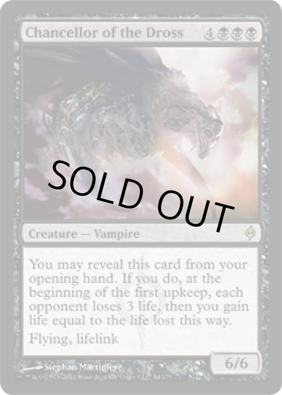 画像2: ドロスの大長/Chancellor of the Dross  (2)