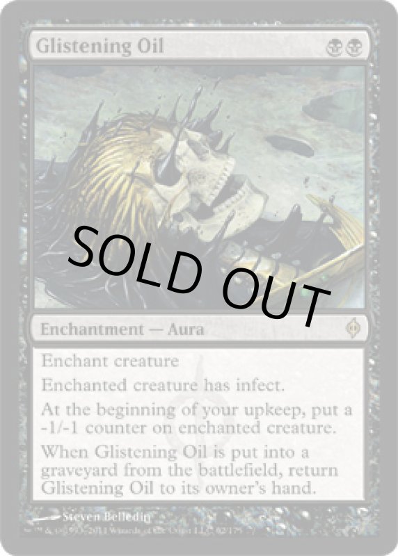 画像2: ぎらつく油/Glistening Oil　 (2)