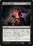 画像1: 法務官の掌握/Praetor's Grasp　 (1)
