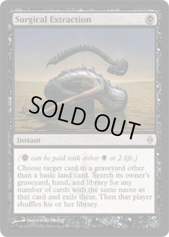 画像2: 外科的摘出/Surgical Extraction　 (2)