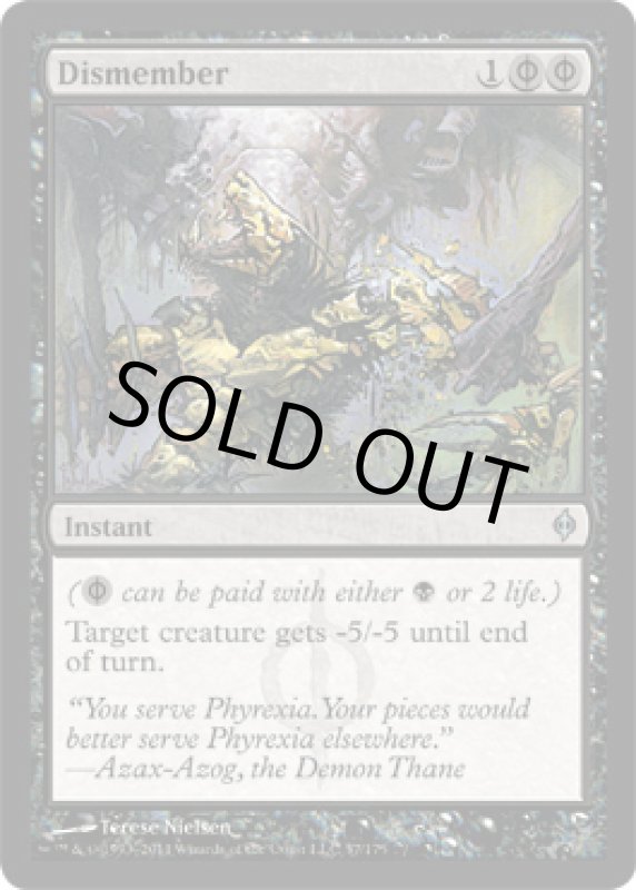 画像2: 四肢切断/Dismember　 (2)