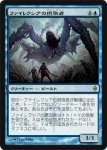 画像1: ファイレクシアの摂取者/Phyrexian Ingester　 (1)