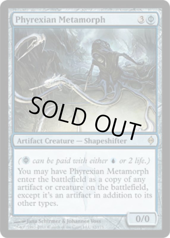 画像2: ファイレクシアの変形者/Phyrexian Metamorph　 (2)