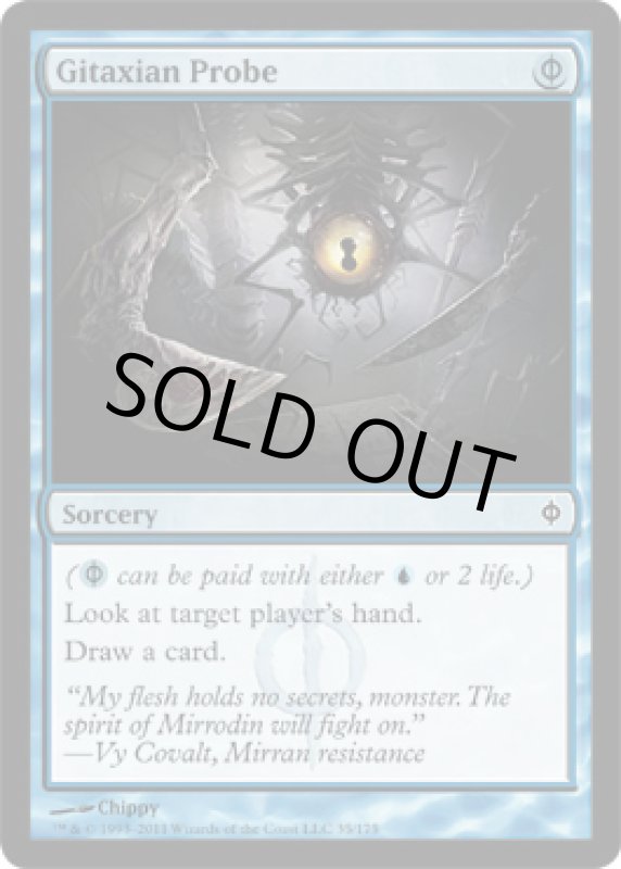 画像2: ギタクシア派の調査/Gitaxian Probe  (2)