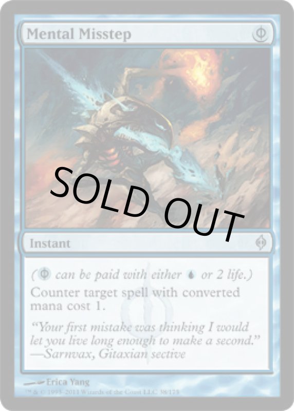 画像2: 精神的つまづき/Mental Misstep  (2)