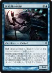 画像1: 詐欺師の総督/Deceiver Exarch　 (1)