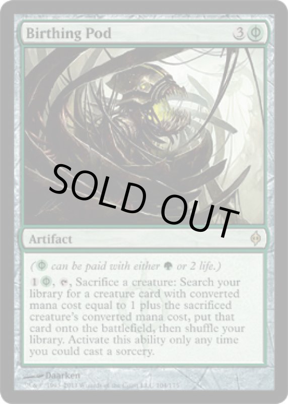 画像2: 出産の殻/Birthing Pod  (2)