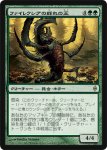 画像1: ファイレクシアの群れの王/Phyrexian Swarmlord　 (1)