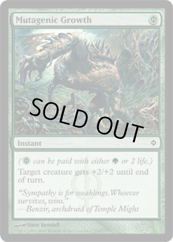 画像2: 変異原性の成長/Mutagenic Growth　 (2)