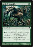 画像1: 変異原性の成長/Mutagenic Growth　 (1)