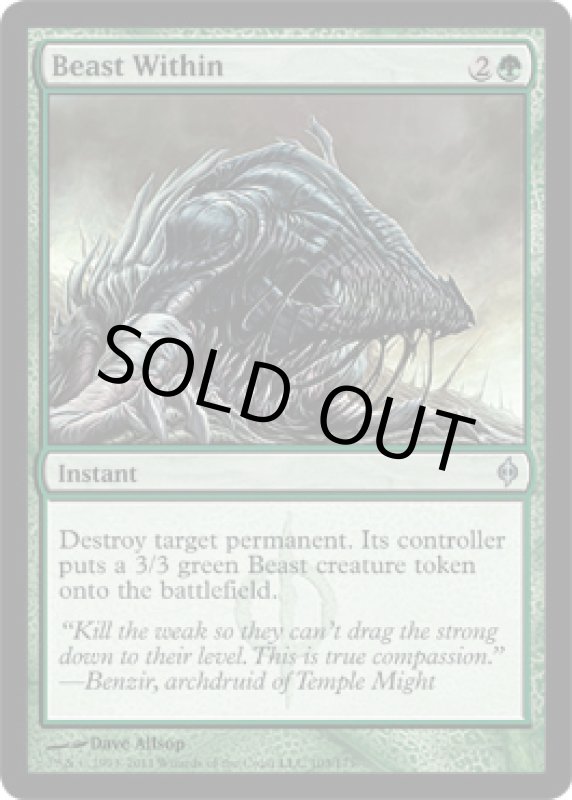 画像2: 内にいる獣/Beast Within  (2)