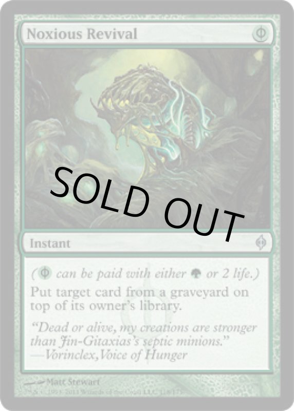 画像2: 有毒の蘇生/Noxious Revival  (2)
