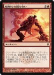 画像1: 棍棒での殴り合い/Bludgeon Brawl　 (1)