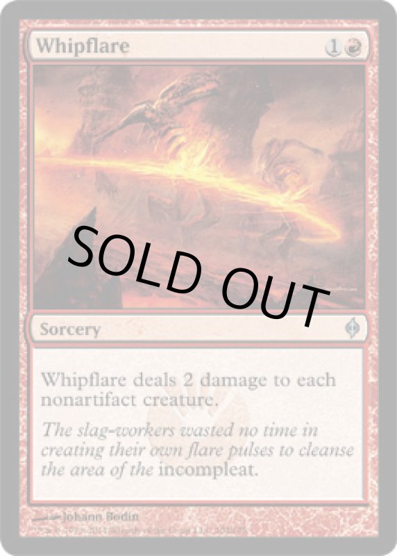 画像2: 鞭打ち炎/Whipflare  (2)