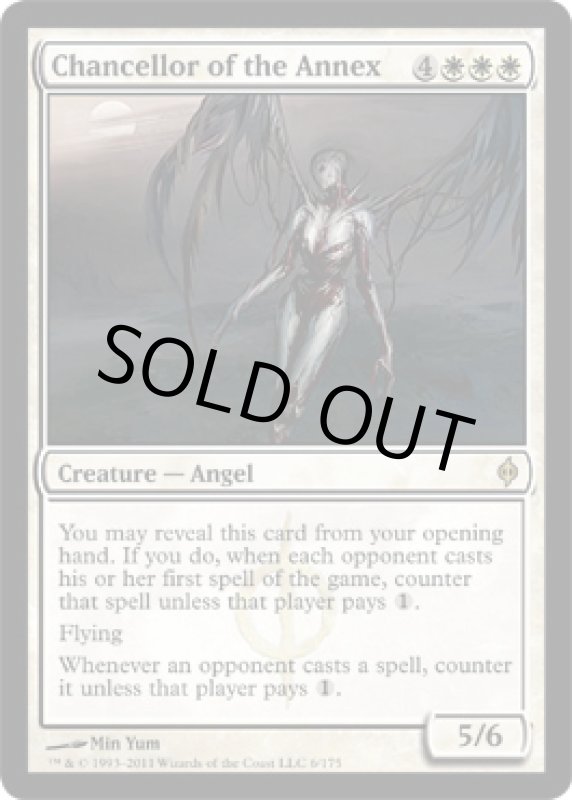 画像2: 別館の大長/Chancellor of the Annex  (2)