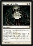 画像1: ファイレクシアの非生/Phyrexian Unlife　 (1)