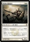 画像2: 純鋼の聖騎士/Puresteel Paladin　 (2)