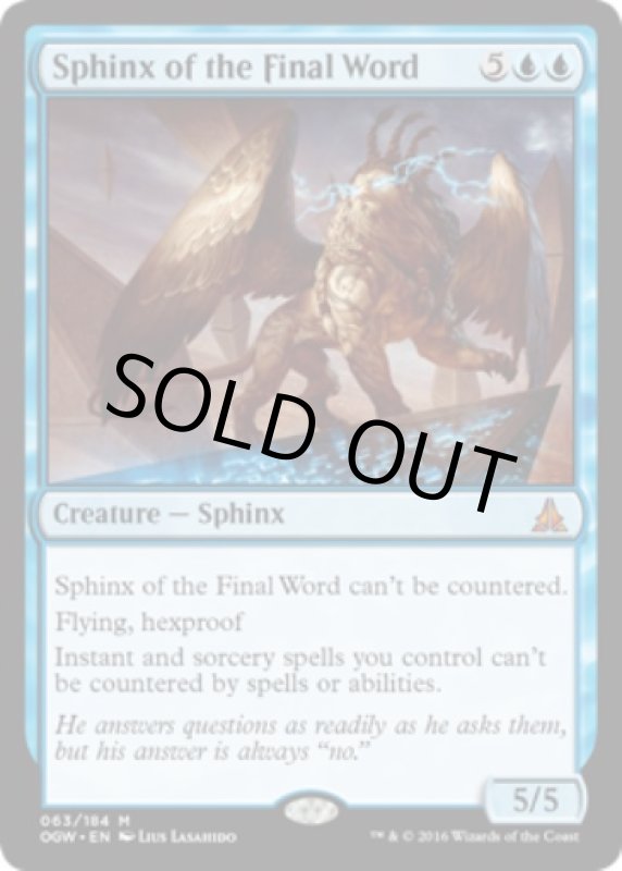 画像2: 終止符のスフィンクス/Sphinx of the Final Word  (2)