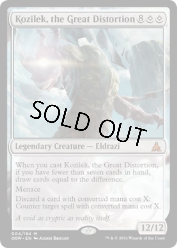 画像2: 大いなる歪み、コジレック/Kozilek, the Great Distortion  (2)