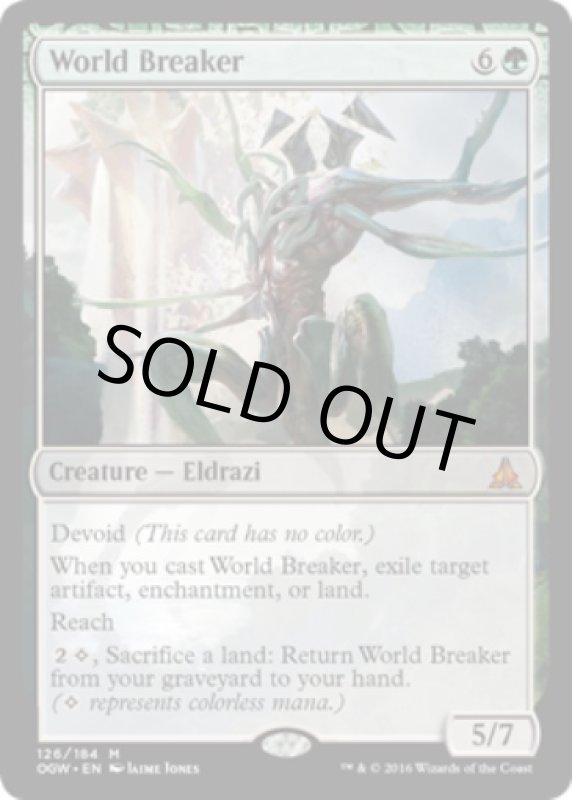 画像2: 世界を壊すもの/World Breaker  (2)