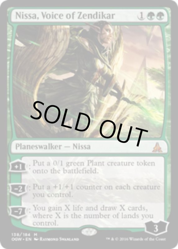 画像2: ゼンディカーの代弁者、ニッサ/Nissa, Voice of Zendikar  (2)