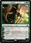 画像1: ゼンディカーの代弁者、ニッサ/Nissa, Voice of Zendikar　 (1)