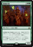 画像1: 林鹿騎兵隊/Gladehart Cavalry　 (1)