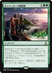 画像1: ゼンディカーの復興者/Zendikar Resurgent　 (1)